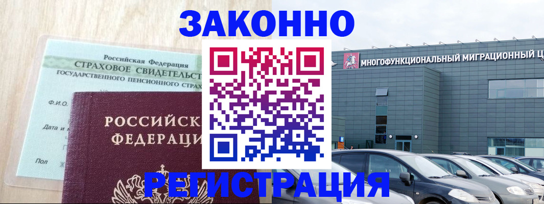 где прописаться в Бийске